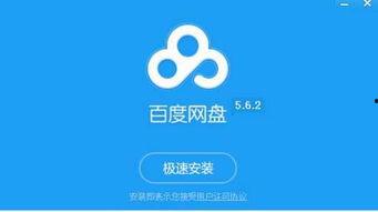吃瓜娱乐局 百度网盘,揭秘百度网盘背后的精彩故事