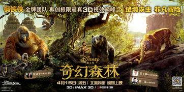 奇幻森林 花絮,揭秘制作花絮中的奇幻旅程